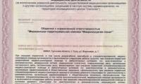 МТК Микрохирургия глаза на Вересаева