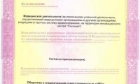 Первый медицинский центр