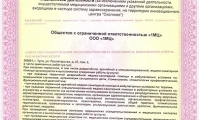 Первый медицинский центр
