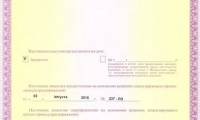 Первый медицинский центр