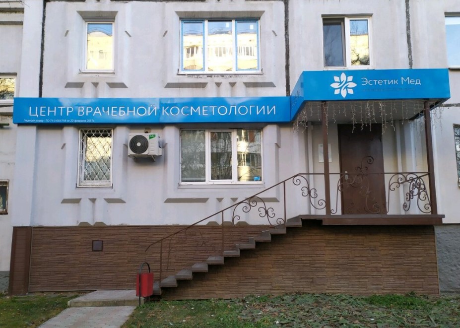 Эстетик Мед