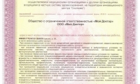 Медицинский центр Мой доктор
