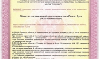 Офтальмологическая клиника Кругозор Тула