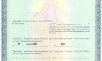 Центр здорового зрения