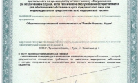 Центр здорового зрения